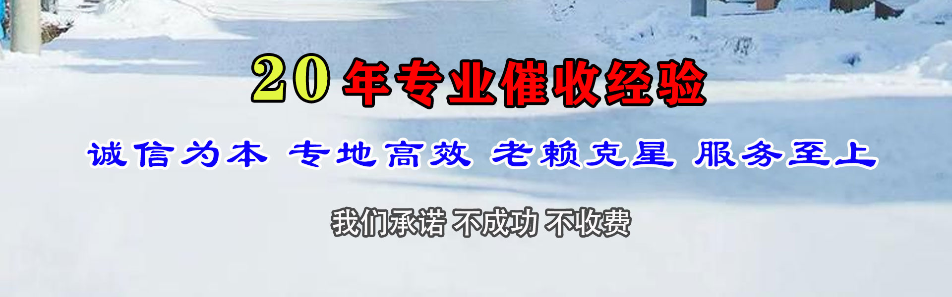 海门追账公司